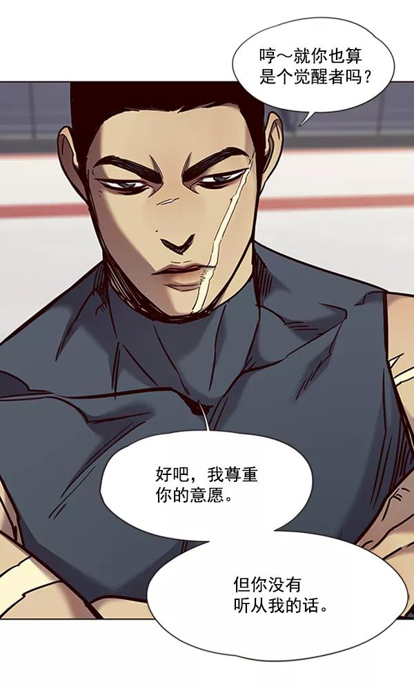 第70话-觉醒吧，铲屎官！-孙齐皓,ZHENA（第48张）