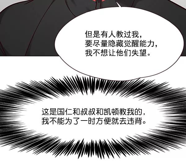 第70话-觉醒吧，铲屎官！-孙齐皓,ZHENA（第45张）