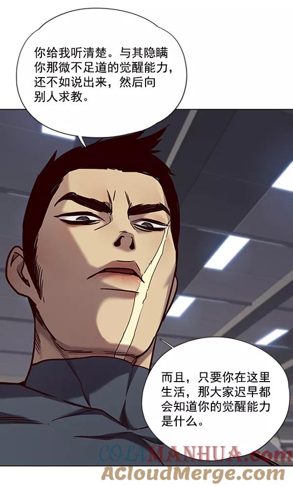 第70话-觉醒吧，铲屎官！-孙齐皓,ZHENA（第43张）
