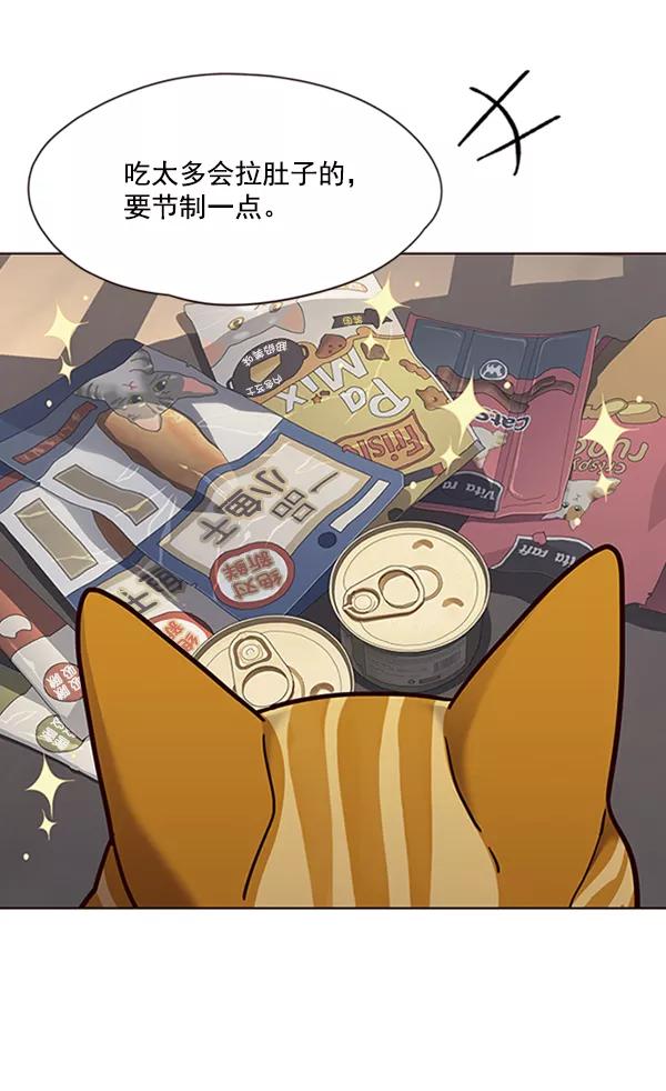 第70话-觉醒吧，铲屎官！-孙齐皓,ZHENA（第62张）