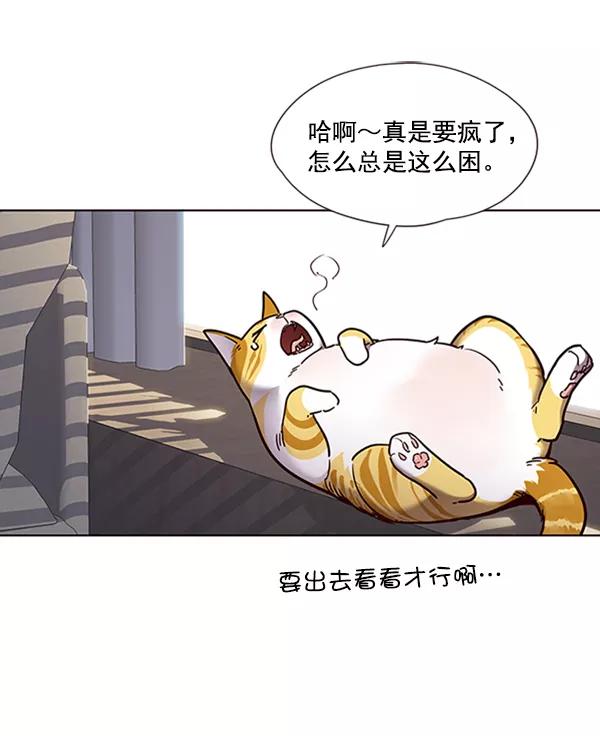 第70话-觉醒吧，铲屎官！-孙齐皓,ZHENA（第57张）