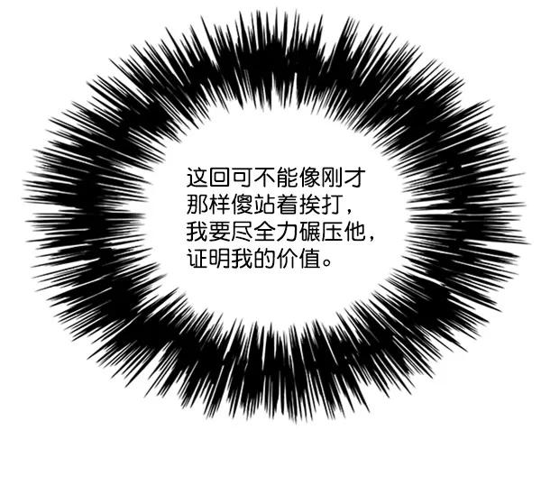 第71话-觉醒吧，铲屎官！-孙齐皓,ZHENA（第31张）