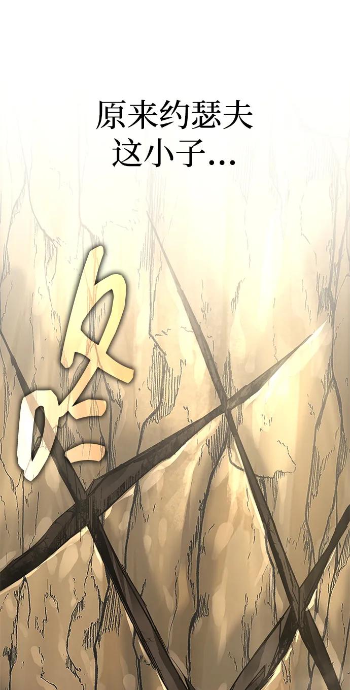 第74话-唯我可见的高塔攻略-goodluck/Sado.(REDICE STUDIO),X-NAME（第24张）