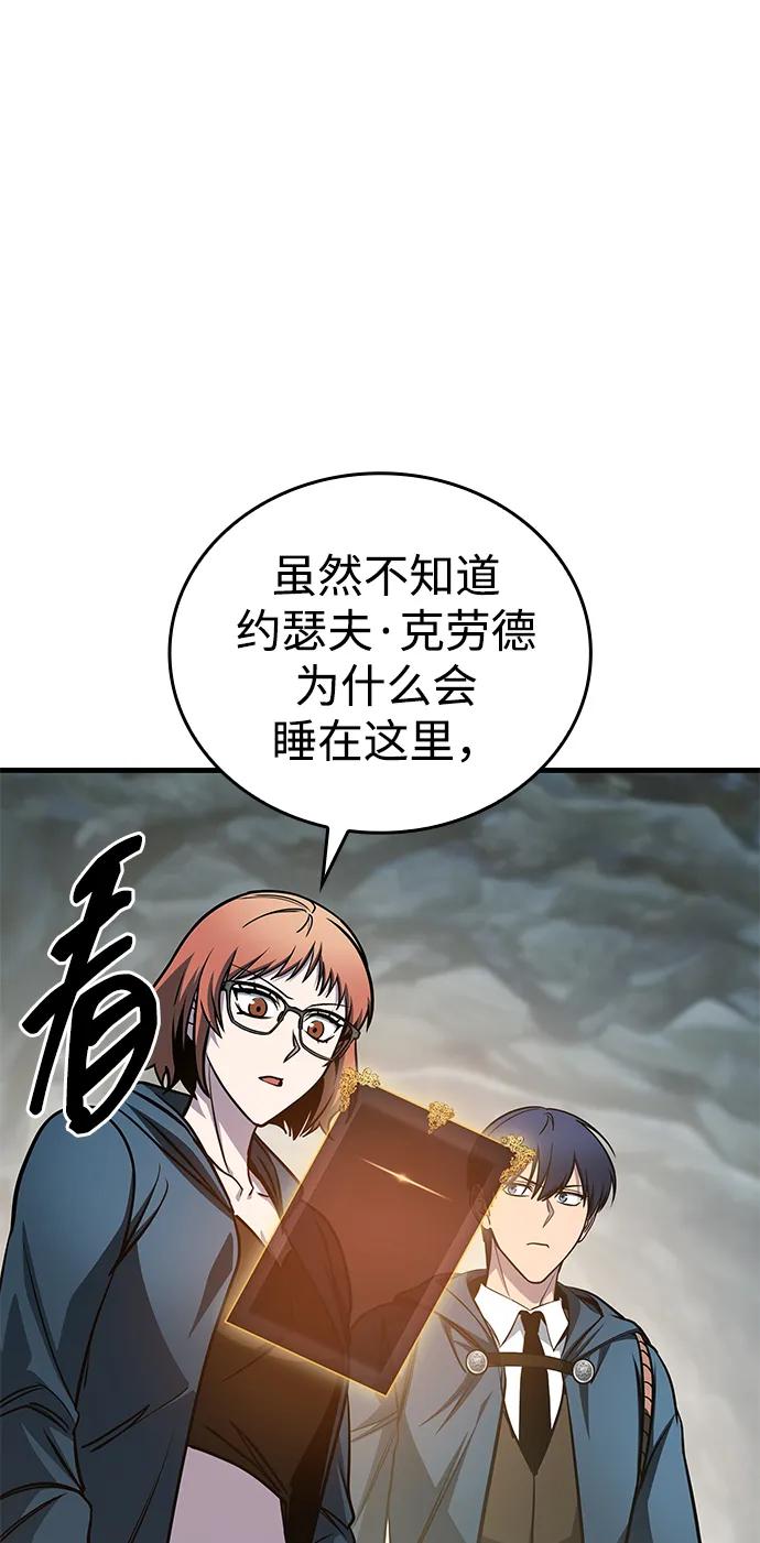 第74话-唯我可见的高塔攻略-goodluck/Sado.(REDICE STUDIO),X-NAME（第12张）