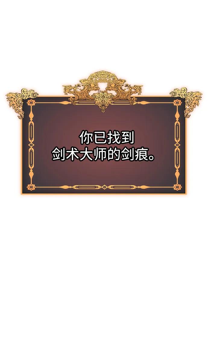 第74话-唯我可见的高塔攻略-goodluck/Sado.(REDICE STUDIO),X-NAME（第20张）