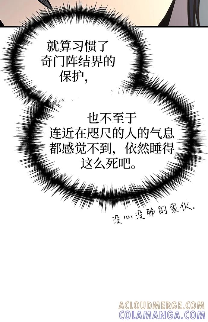 第74话-唯我可见的高塔攻略-goodluck/Sado.(REDICE STUDIO),X-NAME（第9张）