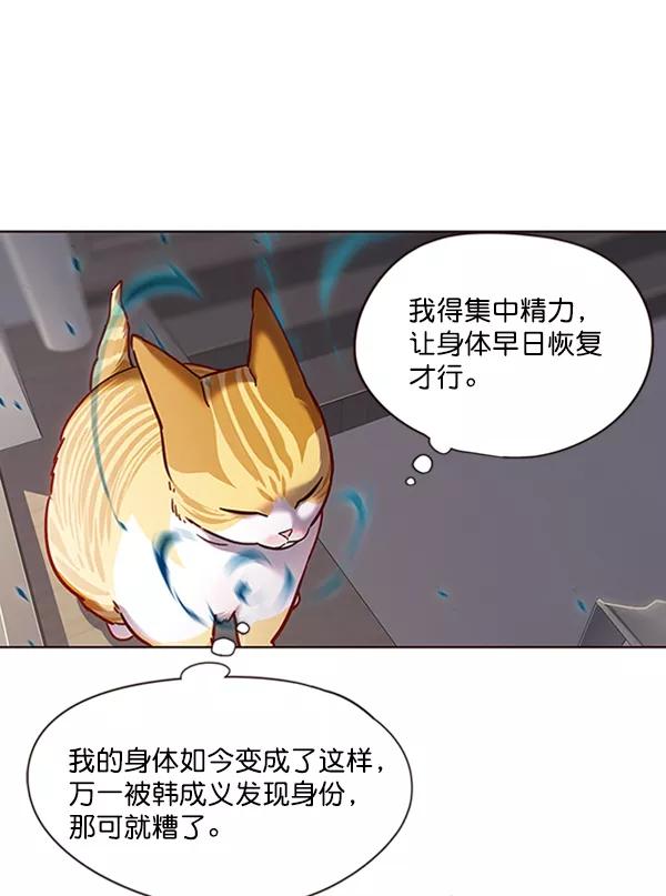 第73话-觉醒吧，铲屎官！-孙齐皓,ZHENA（第27张）