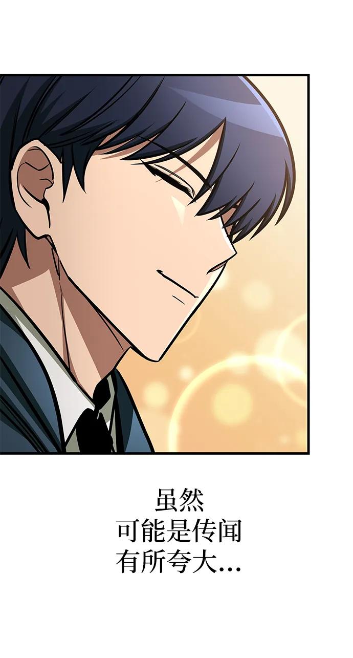 第74话-唯我可见的高塔攻略-goodluck/Sado.(REDICE STUDIO),X-NAME（第28张）