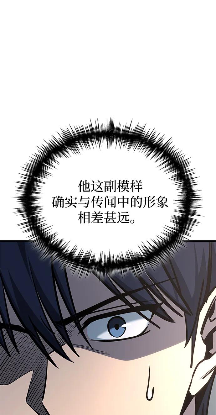 第74话-唯我可见的高塔攻略-goodluck/Sado.(REDICE STUDIO),X-NAME（第8张）