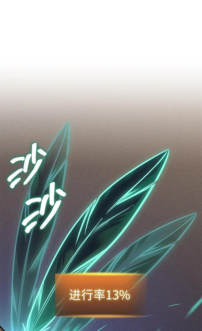 第74话-唯我可见的高塔攻略-goodluck/Sado.(REDICE STUDIO),X-NAME（第31张）