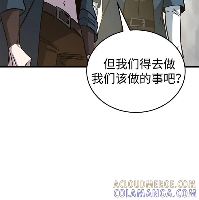 第74话-唯我可见的高塔攻略-goodluck/Sado.(REDICE STUDIO),X-NAME（第13张）