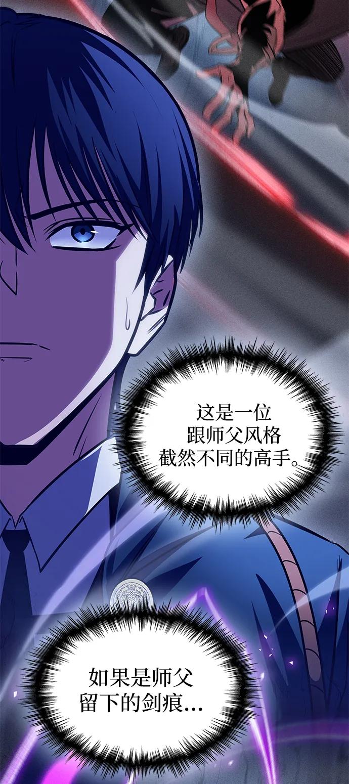 第74话-唯我可见的高塔攻略-goodluck/Sado.(REDICE STUDIO),X-NAME（第36张）