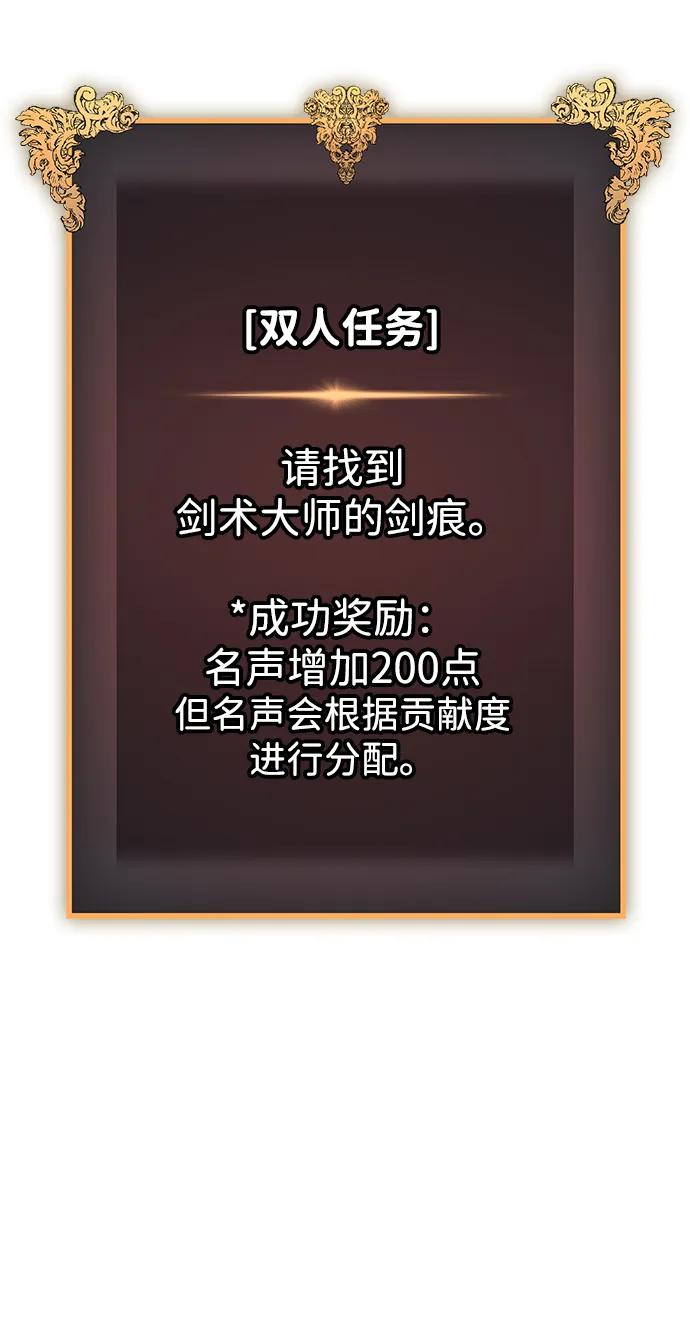 第74话-唯我可见的高塔攻略-goodluck/Sado.(REDICE STUDIO),X-NAME（第14张）