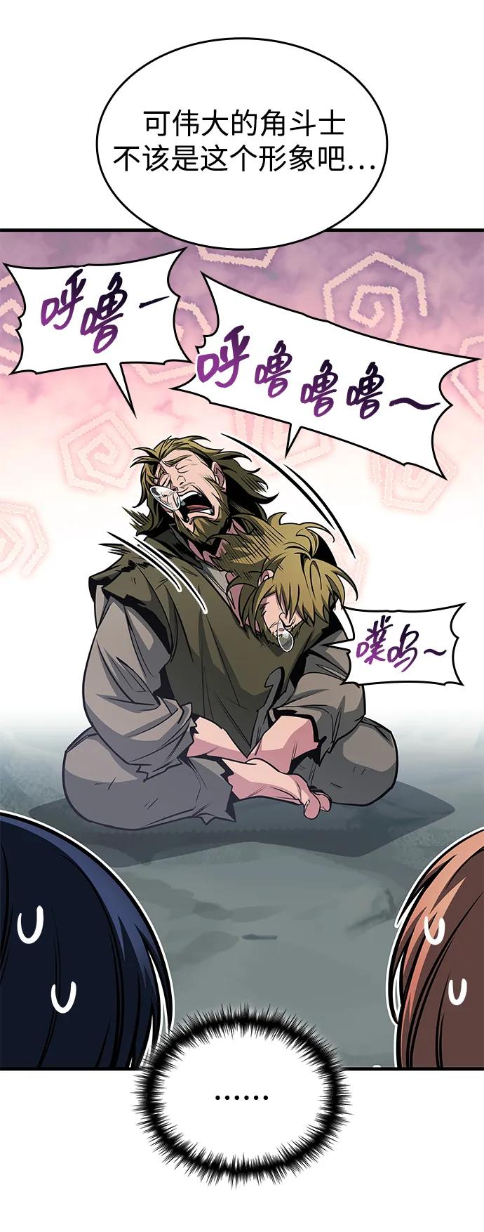 第74话-唯我可见的高塔攻略-goodluck/Sado.(REDICE STUDIO),X-NAME（第7张）