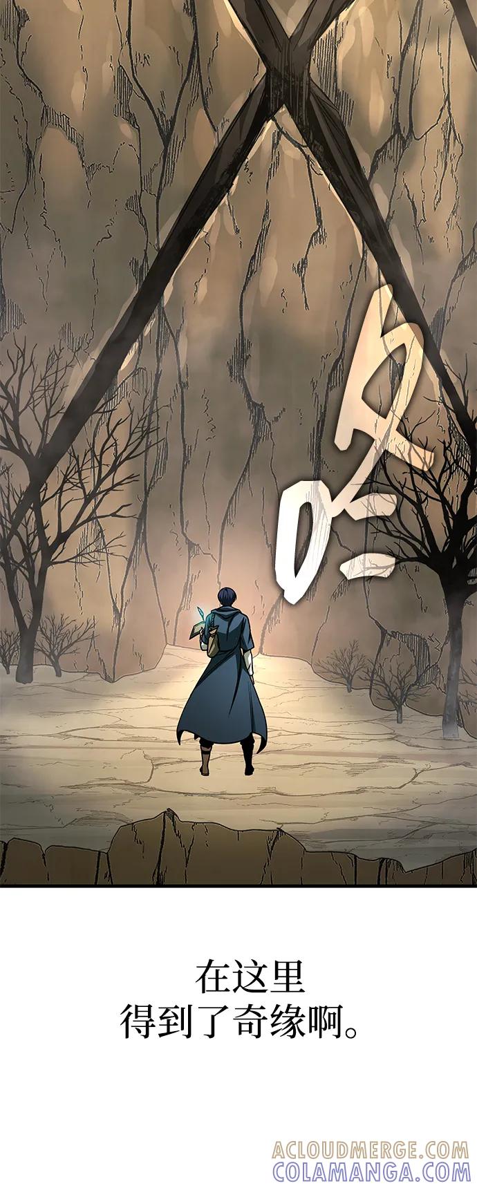 第74话-唯我可见的高塔攻略-goodluck/Sado.(REDICE STUDIO),X-NAME（第25张）