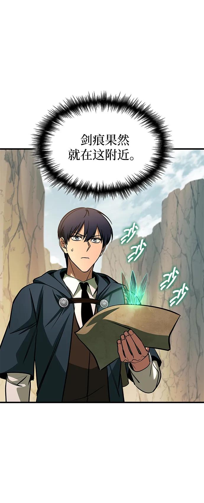 第74话-唯我可见的高塔攻略-goodluck/Sado.(REDICE STUDIO),X-NAME（第23张）