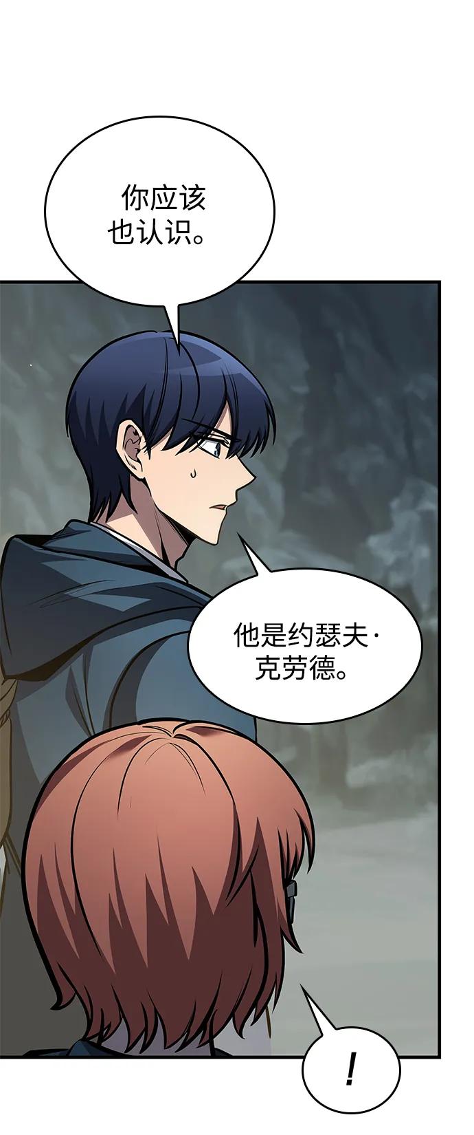 第74话-唯我可见的高塔攻略-goodluck/Sado.(REDICE STUDIO),X-NAME（第4张）