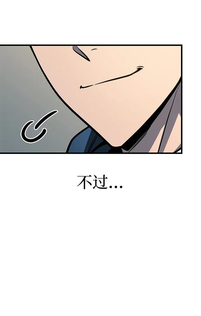 第74话-唯我可见的高塔攻略-goodluck/Sado.(REDICE STUDIO),X-NAME（第10张）