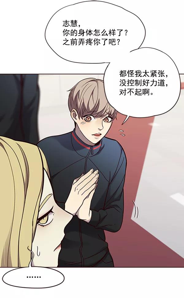 第73话-觉醒吧，铲屎官！-孙齐皓,ZHENA（第34张）