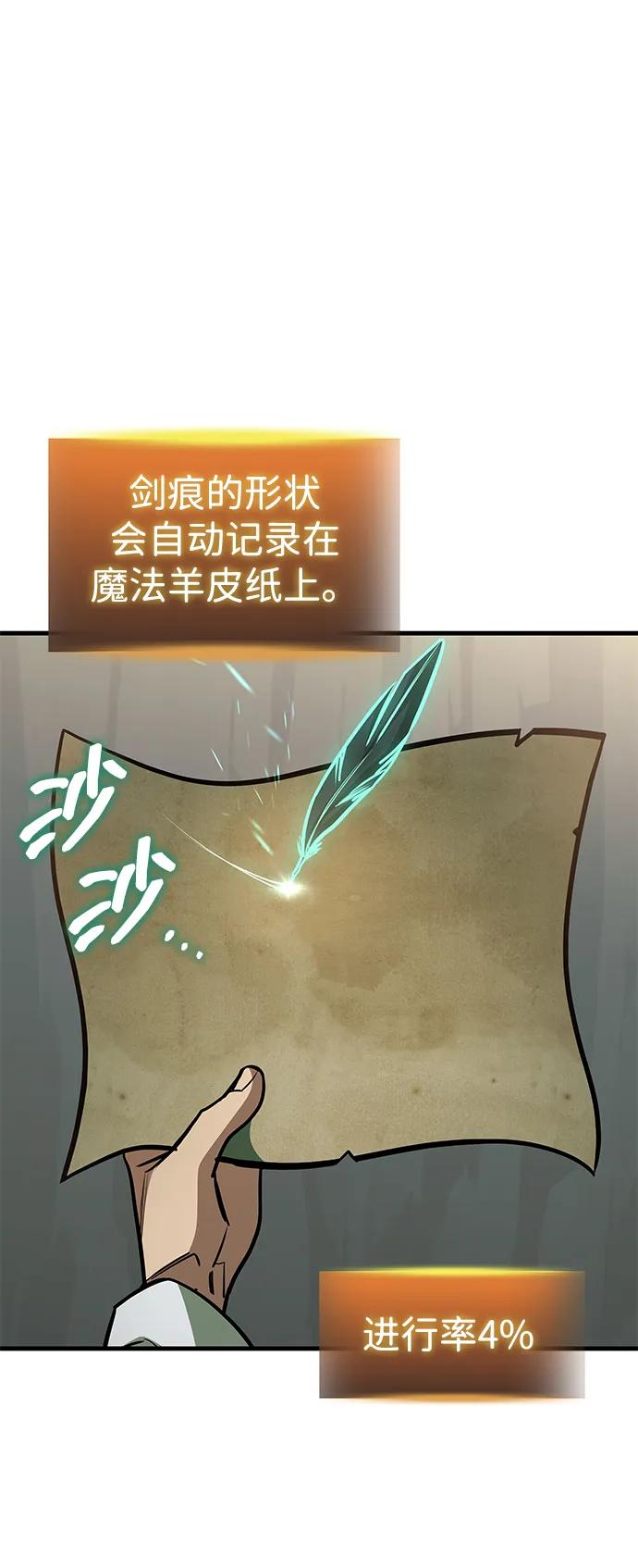第74话-唯我可见的高塔攻略-goodluck/Sado.(REDICE STUDIO),X-NAME（第22张）