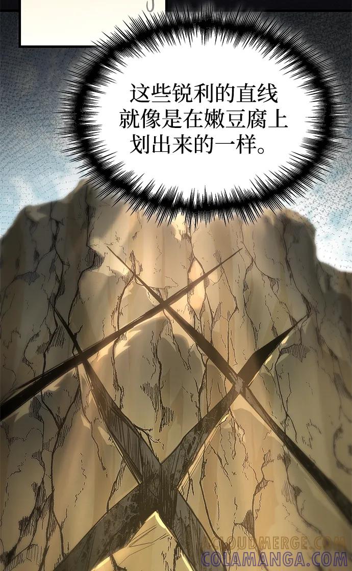 第74话-唯我可见的高塔攻略-goodluck/Sado.(REDICE STUDIO),X-NAME（第33张）