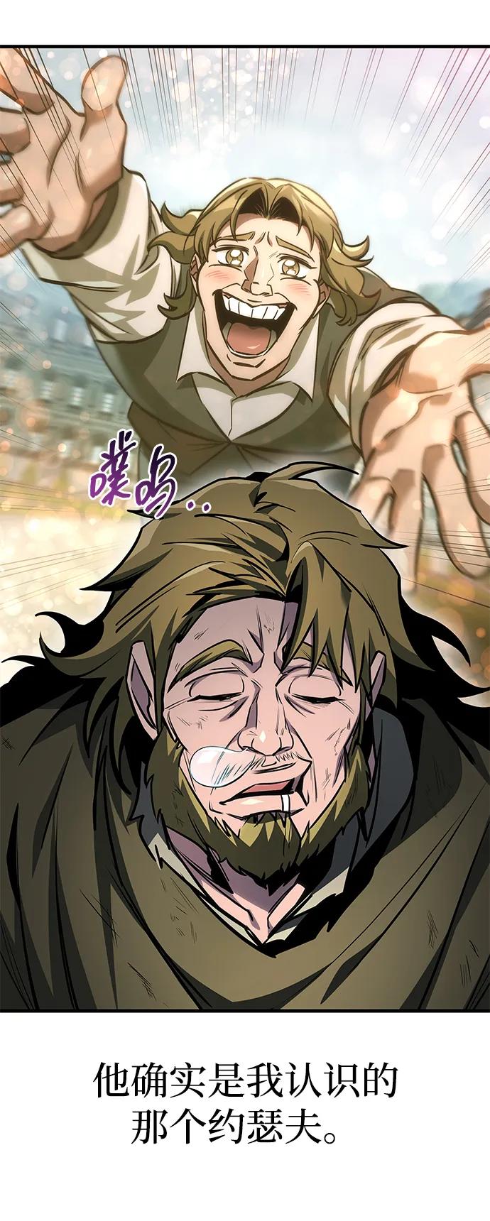 第74话-唯我可见的高塔攻略-goodluck/Sado.(REDICE STUDIO),X-NAME（第11张）