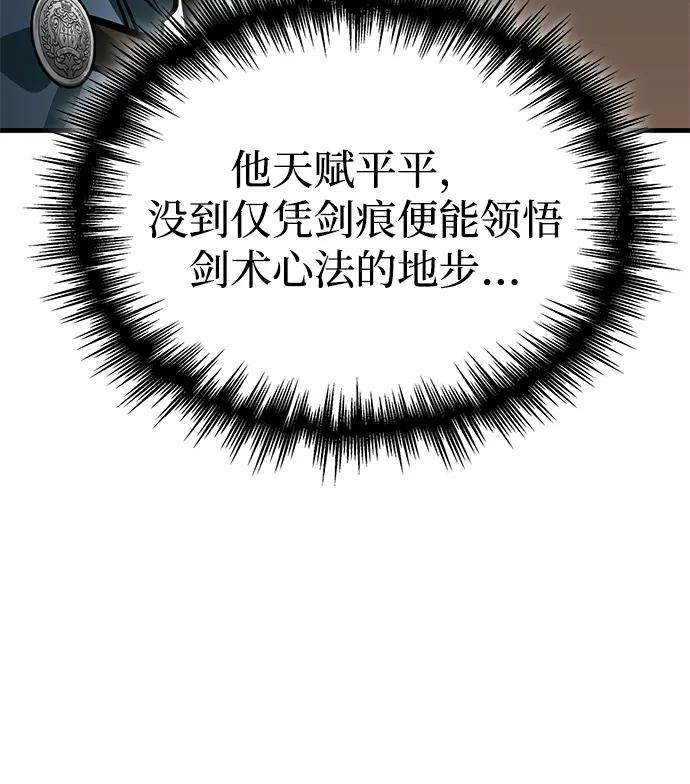 第74话-唯我可见的高塔攻略-goodluck/Sado.(REDICE STUDIO),X-NAME（第27张）