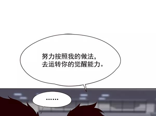 第75话-觉醒吧，铲屎官！-孙齐皓,ZHENA（第39张）