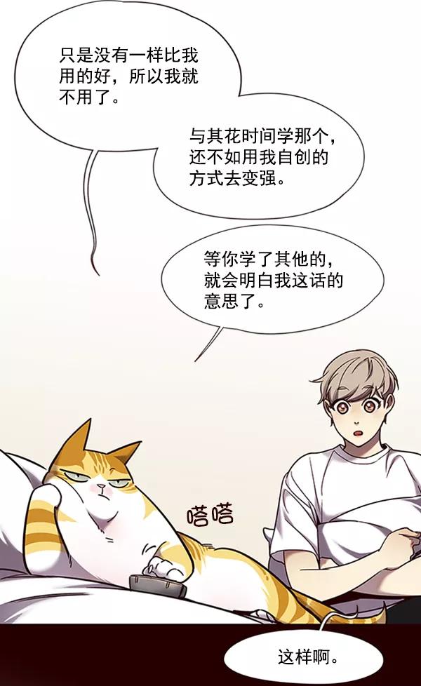 第75话-觉醒吧，铲屎官！-孙齐皓,ZHENA（第54张）
