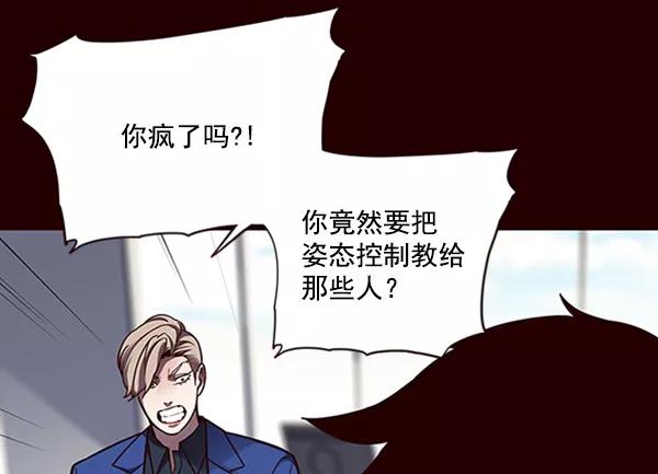 第75话-觉醒吧，铲屎官！-孙齐皓,ZHENA（第24张）