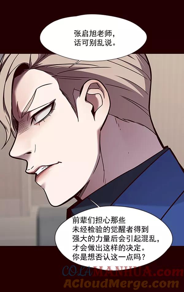第75话-觉醒吧，铲屎官！-孙齐皓,ZHENA（第31张）