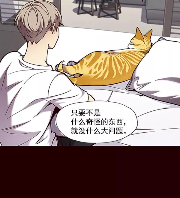第75话-觉醒吧，铲屎官！-孙齐皓,ZHENA（第51张）