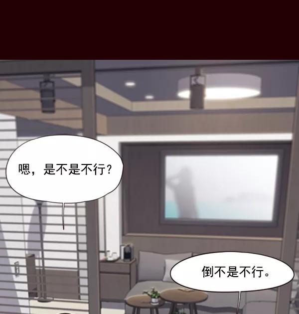 第75话-觉醒吧，铲屎官！-孙齐皓,ZHENA（第50张）