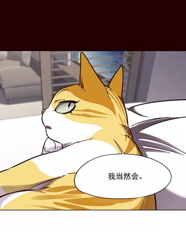 第75话-觉醒吧，铲屎官！-孙齐皓,ZHENA（第53张）