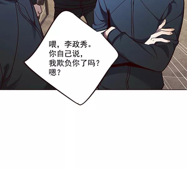第76话-觉醒吧，铲屎官！-孙齐皓,ZHENA（第16张）