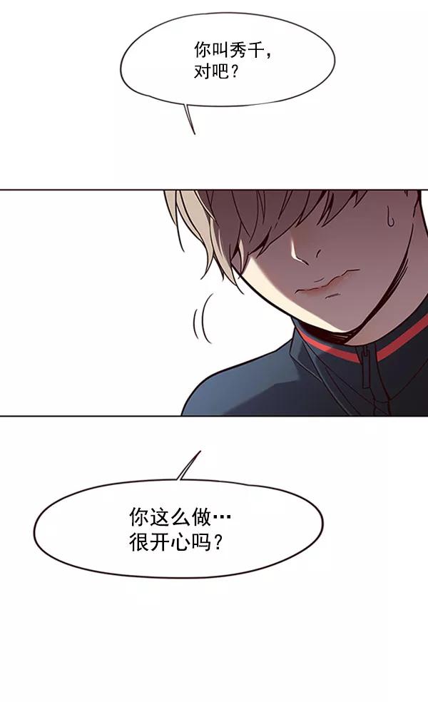 第76话-觉醒吧，铲屎官！-孙齐皓,ZHENA（第32张）