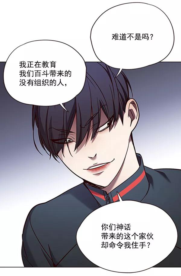 第76话-觉醒吧，铲屎官！-孙齐皓,ZHENA（第11张）