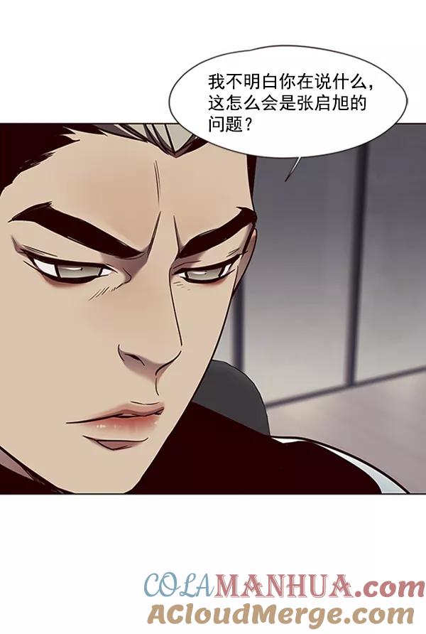 第77话-觉醒吧，铲屎官！-孙齐皓,ZHENA（第69张）