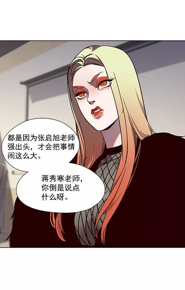 第77话-觉醒吧，铲屎官！-孙齐皓,ZHENA（第68张）