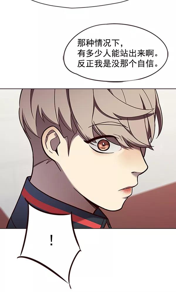 第77话-觉醒吧，铲屎官！-孙齐皓,ZHENA（第24张）