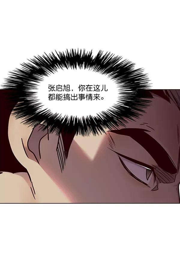 第77话-觉醒吧，铲屎官！-孙齐皓,ZHENA（第71张）