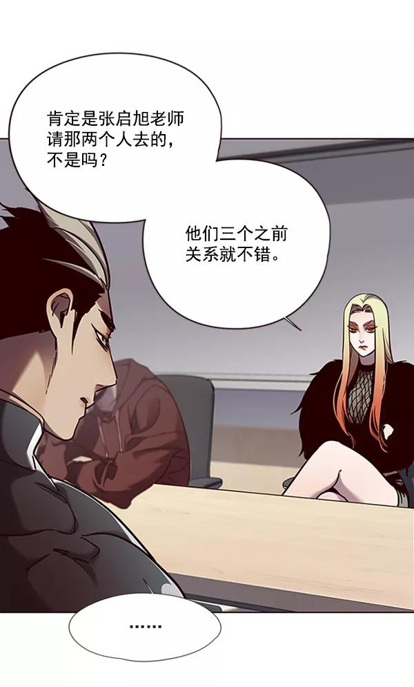 第77话-觉醒吧，铲屎官！-孙齐皓,ZHENA（第70张）