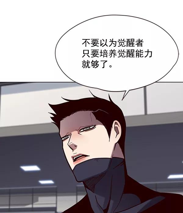 第77话-觉醒吧，铲屎官！-孙齐皓,ZHENA（第54张）