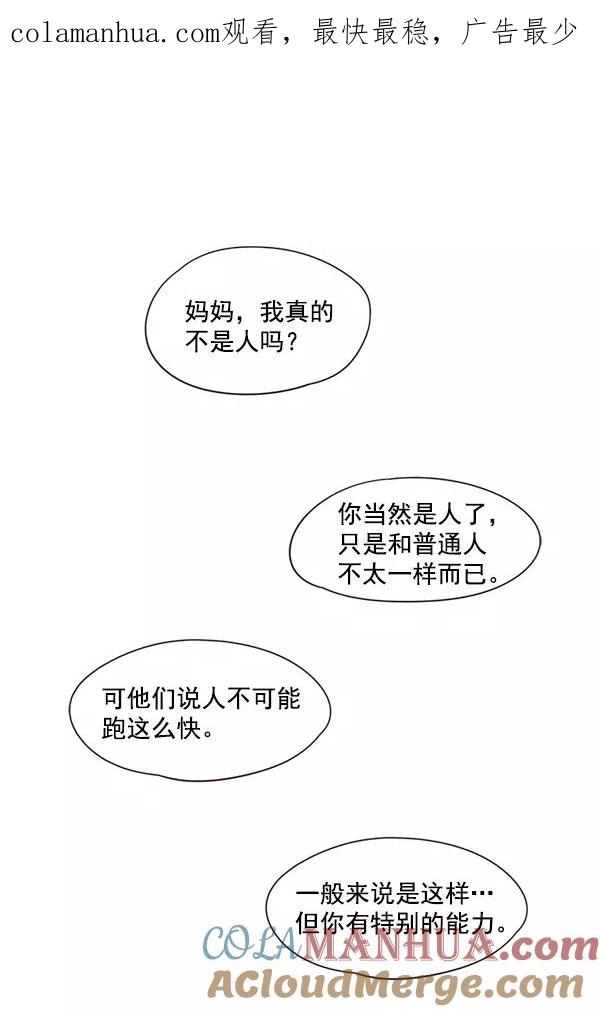 第7话-觉醒吧，铲屎官！-孙齐皓,ZHENA（第1张）