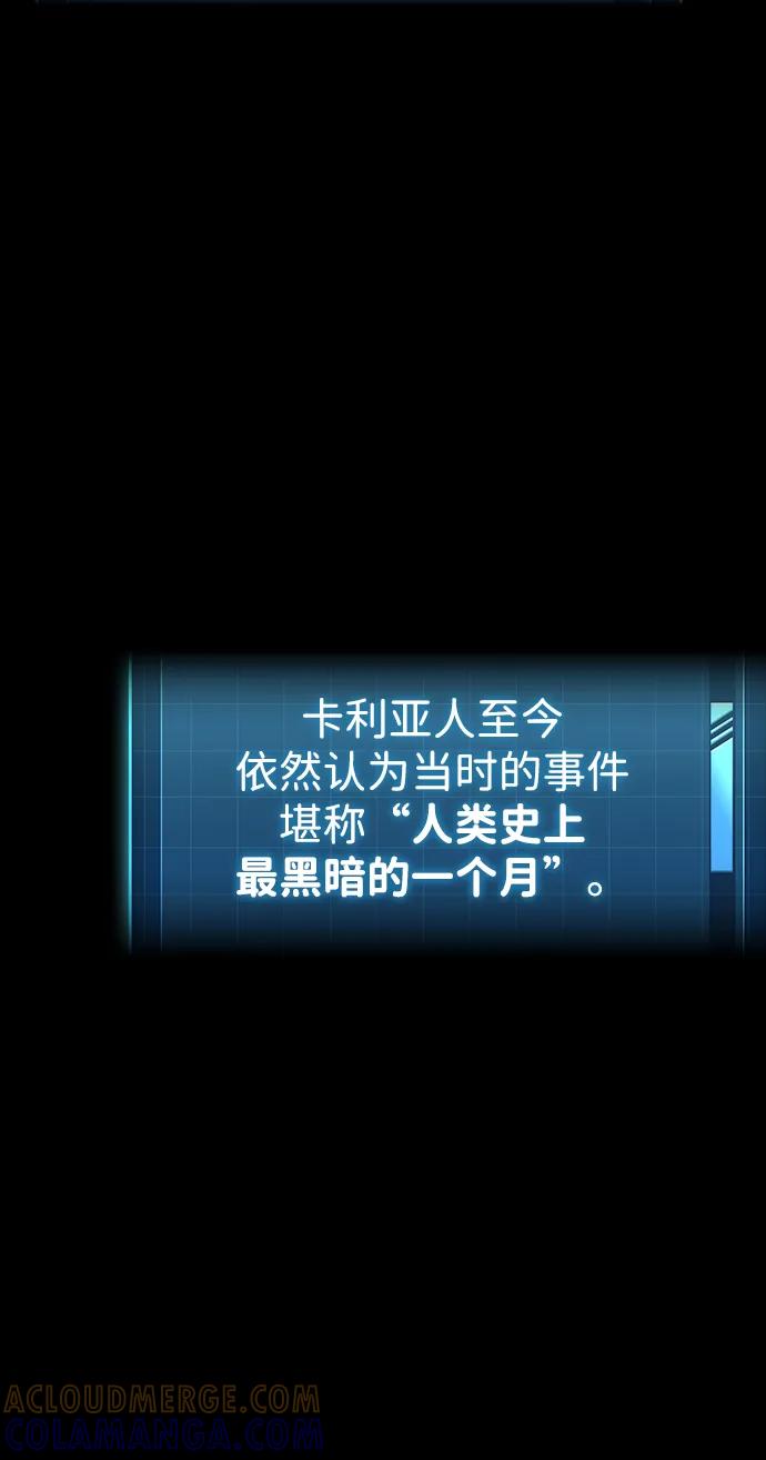 第80话-唯我可见的高塔攻略-goodluck/Sado.(REDICE STUDIO),X-NAME（第13张）