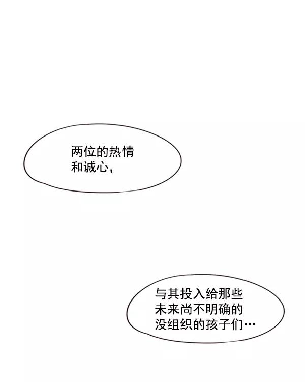 第79话-觉醒吧，铲屎官！-孙齐皓,ZHENA（第16张）