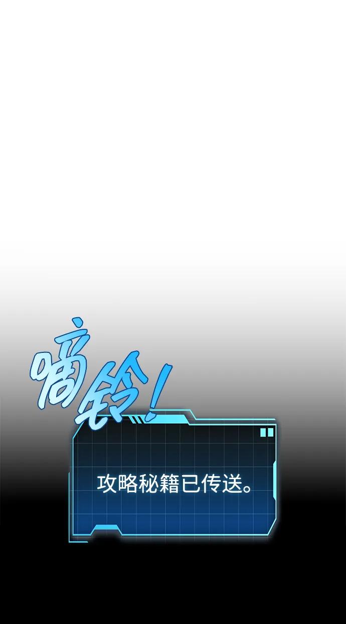 第80话-唯我可见的高塔攻略-goodluck/Sado.(REDICE STUDIO),X-NAME（第10张）