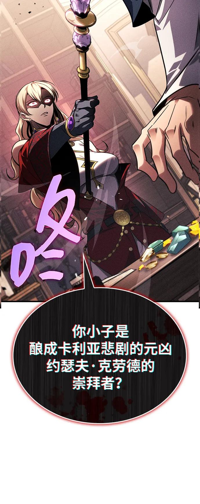第80话-唯我可见的高塔攻略-goodluck/Sado.(REDICE STUDIO),X-NAME（第3张）