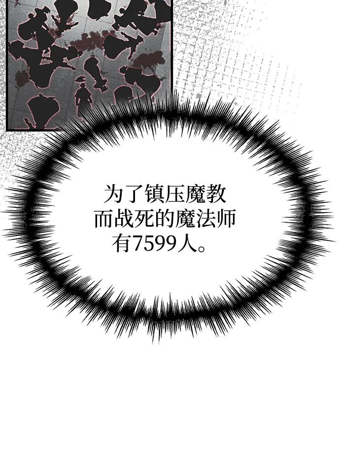 第80话-唯我可见的高塔攻略-goodluck/Sado.(REDICE STUDIO),X-NAME（第20张）