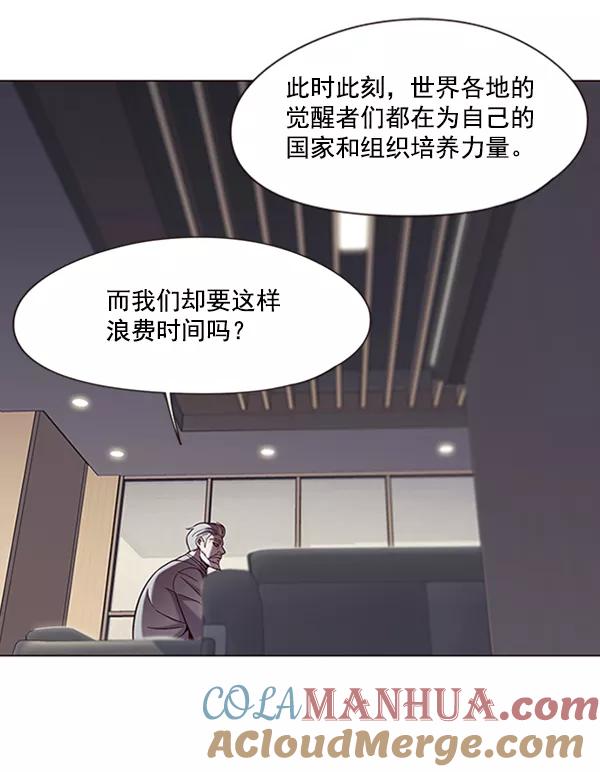 第79话-觉醒吧，铲屎官！-孙齐皓,ZHENA（第25张）